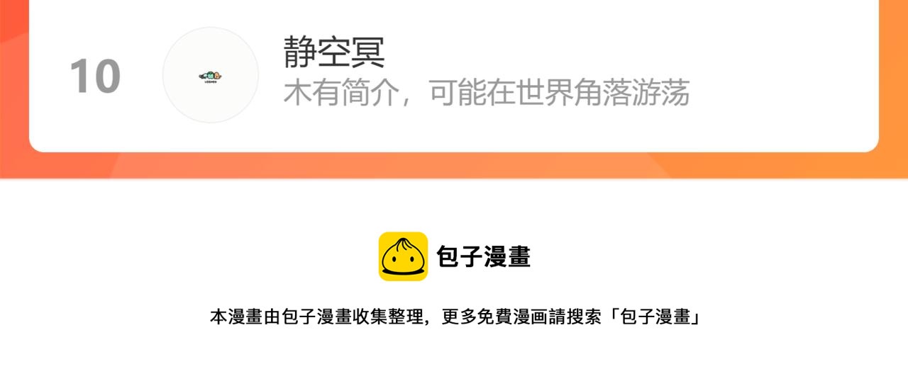 氪金玩家韩漫全集-第275话 五鬼窟无删减无遮挡章节图片 