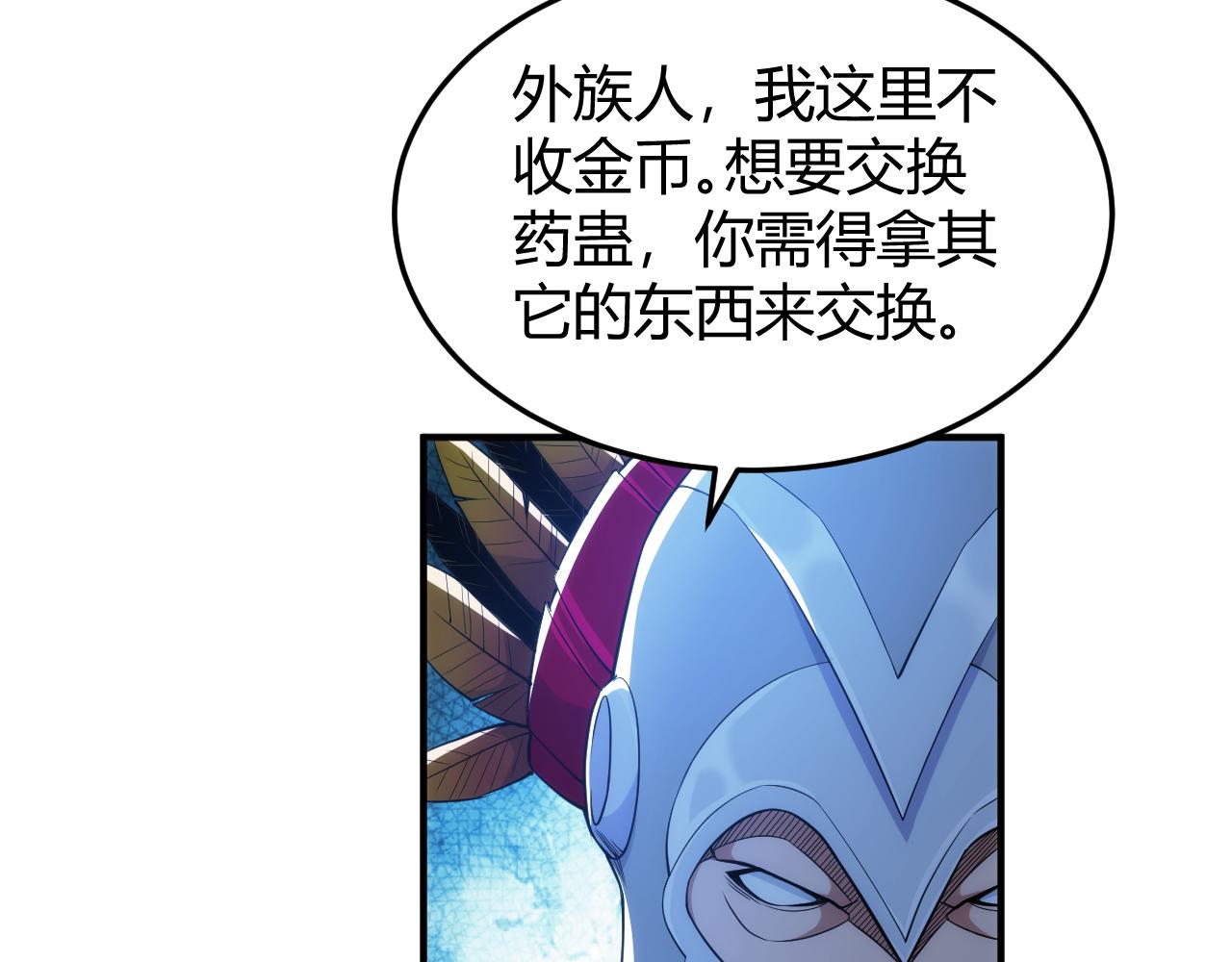 氪金玩家韩漫全集-第276话 帝王血脉无删减无遮挡章节图片 