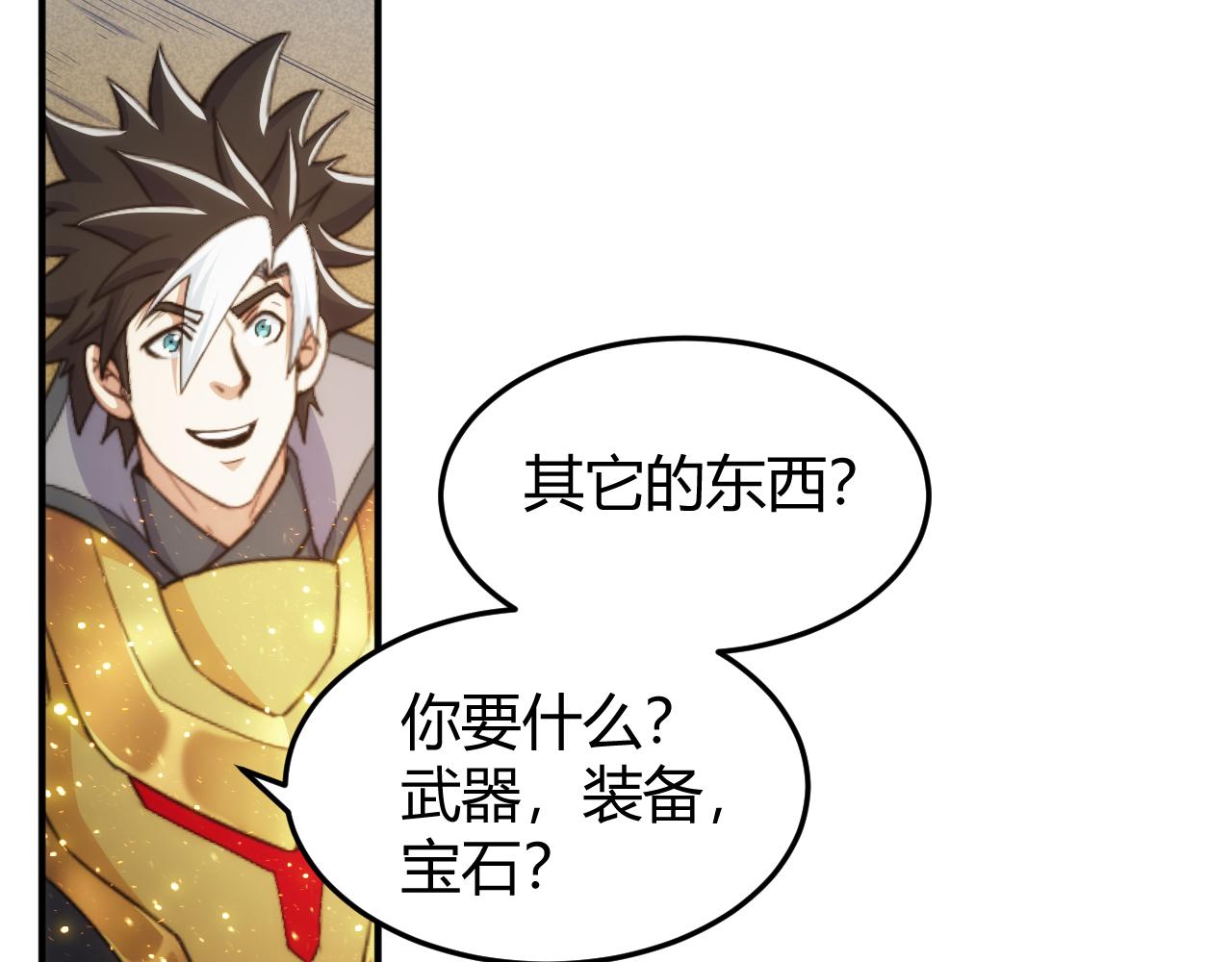 氪金玩家韩漫全集-第276话 帝王血脉无删减无遮挡章节图片 