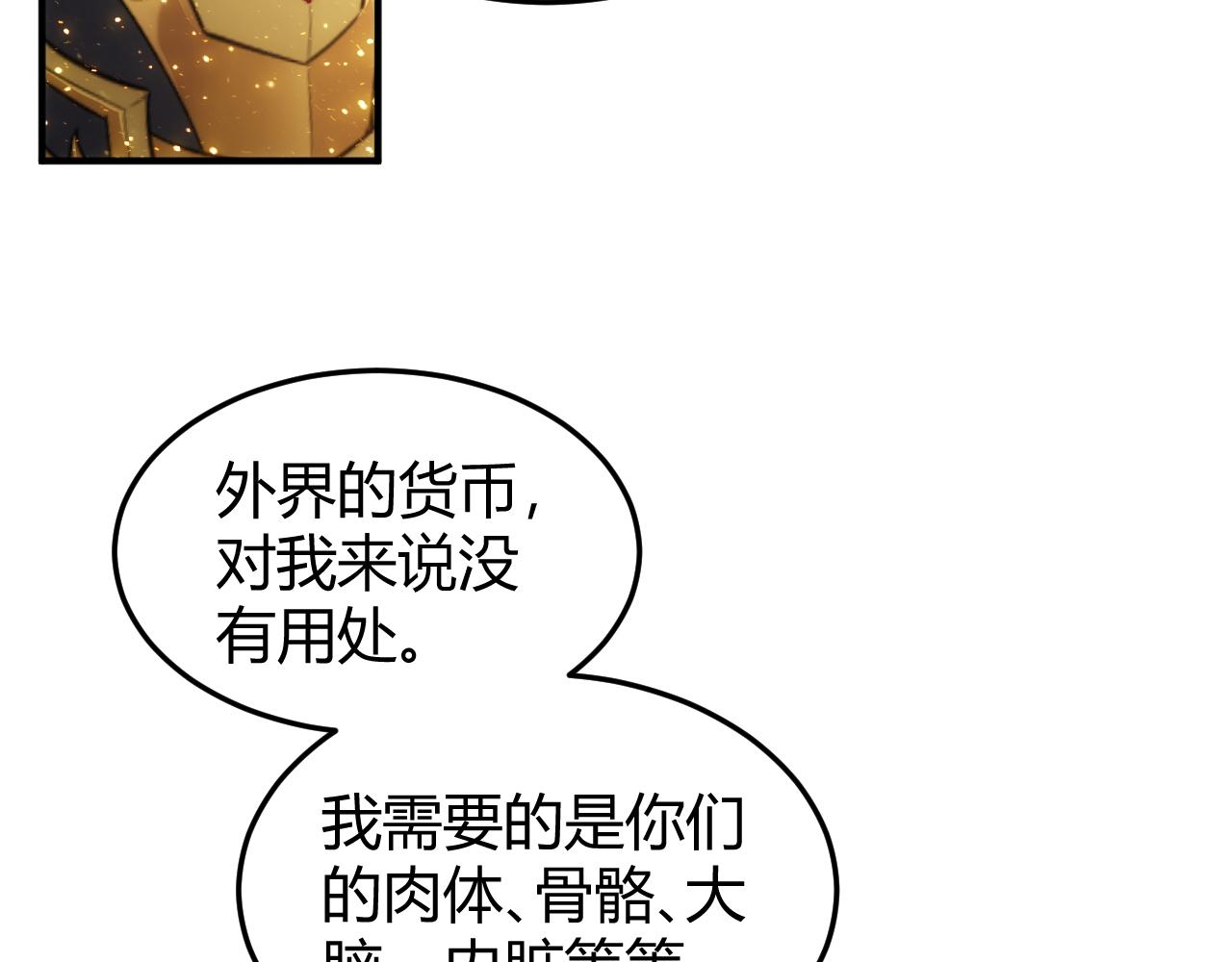 氪金玩家韩漫全集-第276话 帝王血脉无删减无遮挡章节图片 
