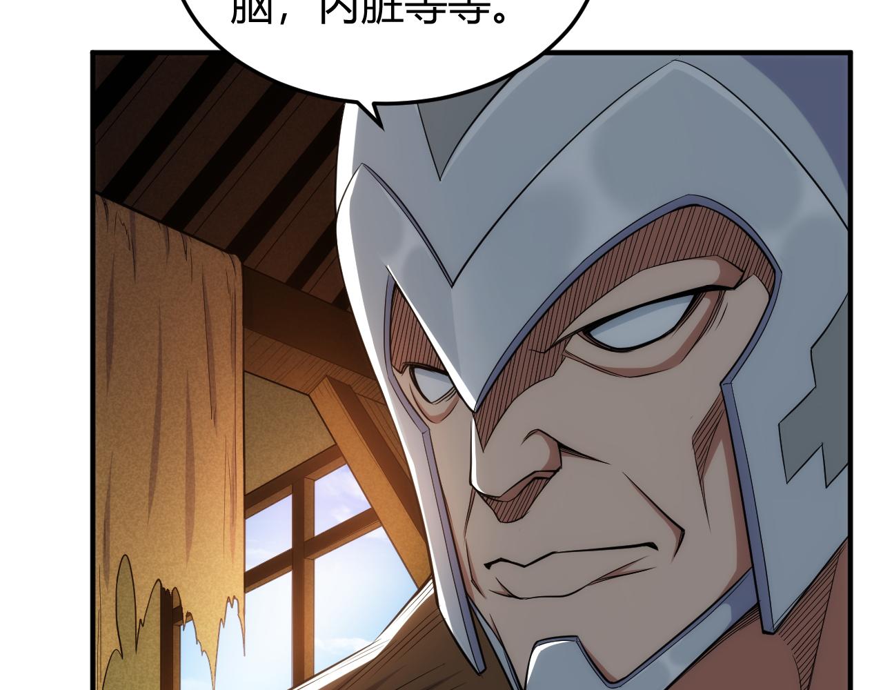 氪金玩家韩漫全集-第276话 帝王血脉无删减无遮挡章节图片 