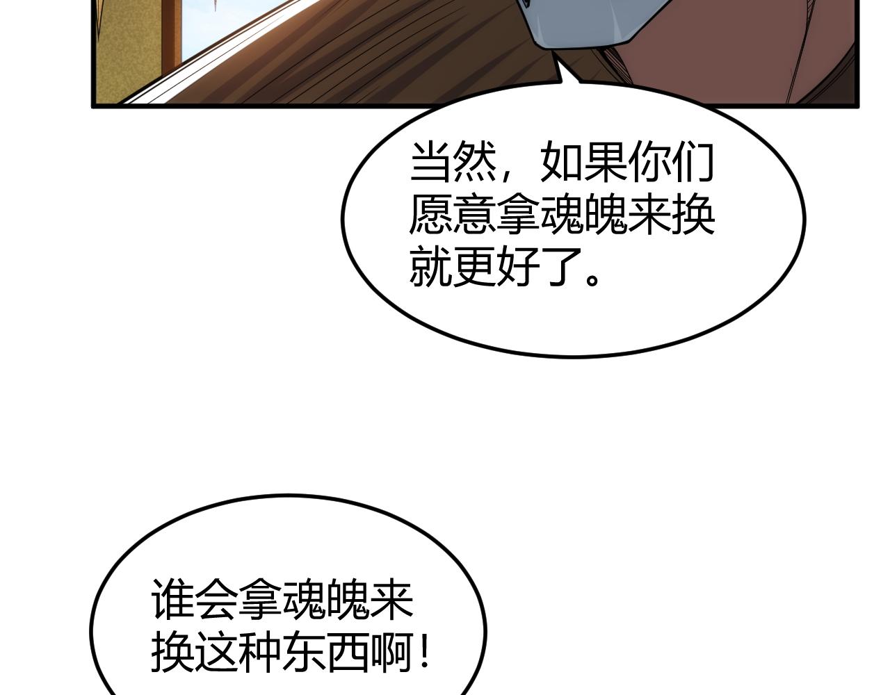 氪金玩家韩漫全集-第276话 帝王血脉无删减无遮挡章节图片 