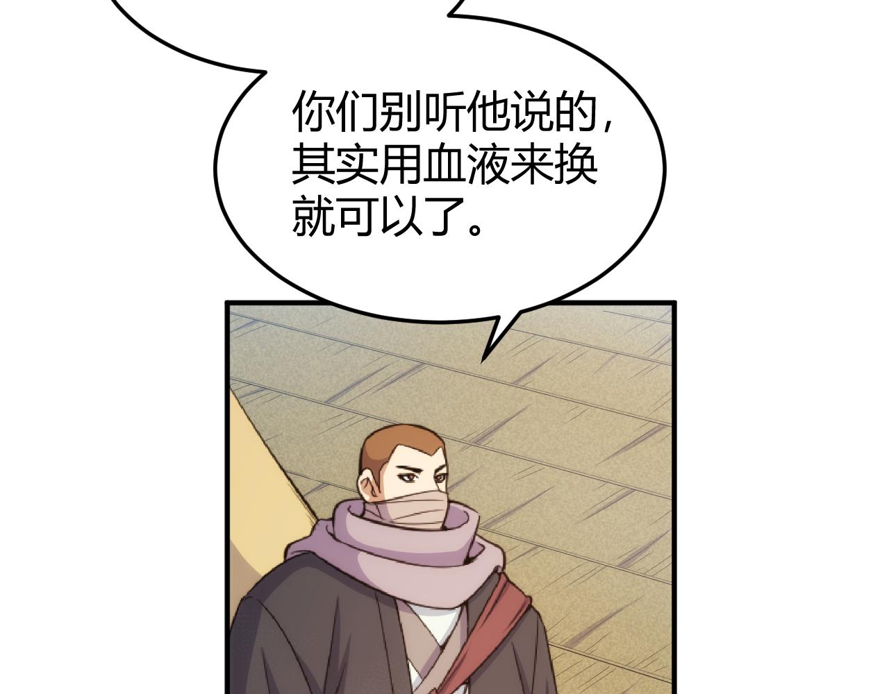 氪金玩家韩漫全集-第276话 帝王血脉无删减无遮挡章节图片 