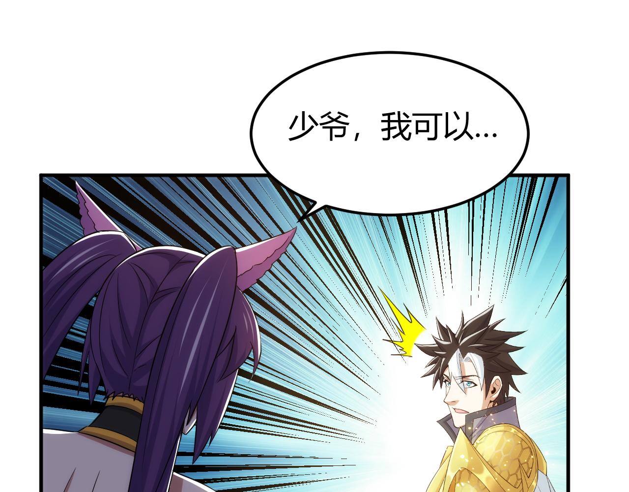氪金玩家韩漫全集-第276话 帝王血脉无删减无遮挡章节图片 
