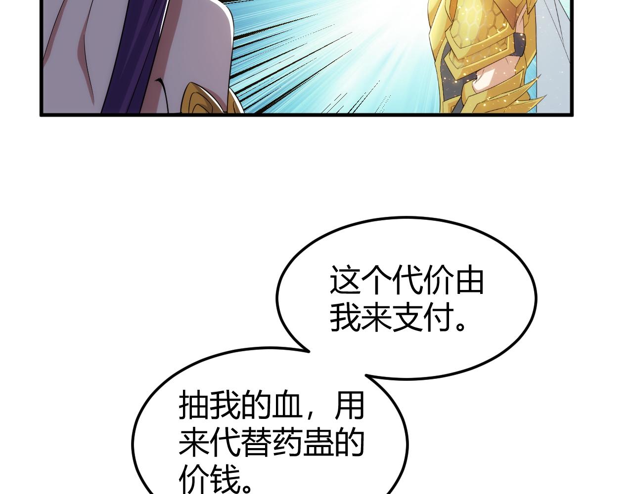 氪金玩家韩漫全集-第276话 帝王血脉无删减无遮挡章节图片 