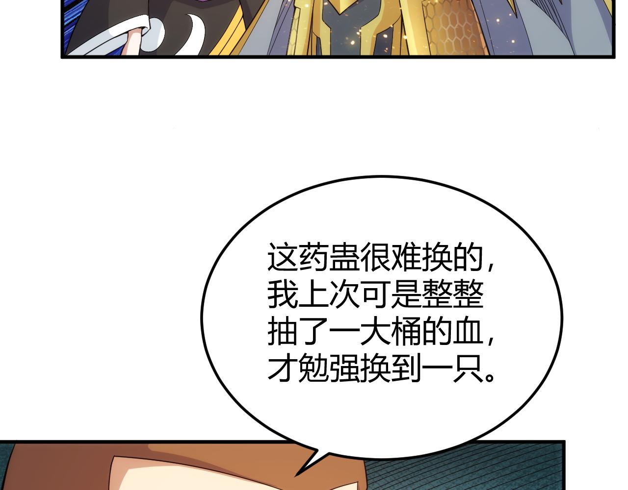 氪金玩家韩漫全集-第276话 帝王血脉无删减无遮挡章节图片 