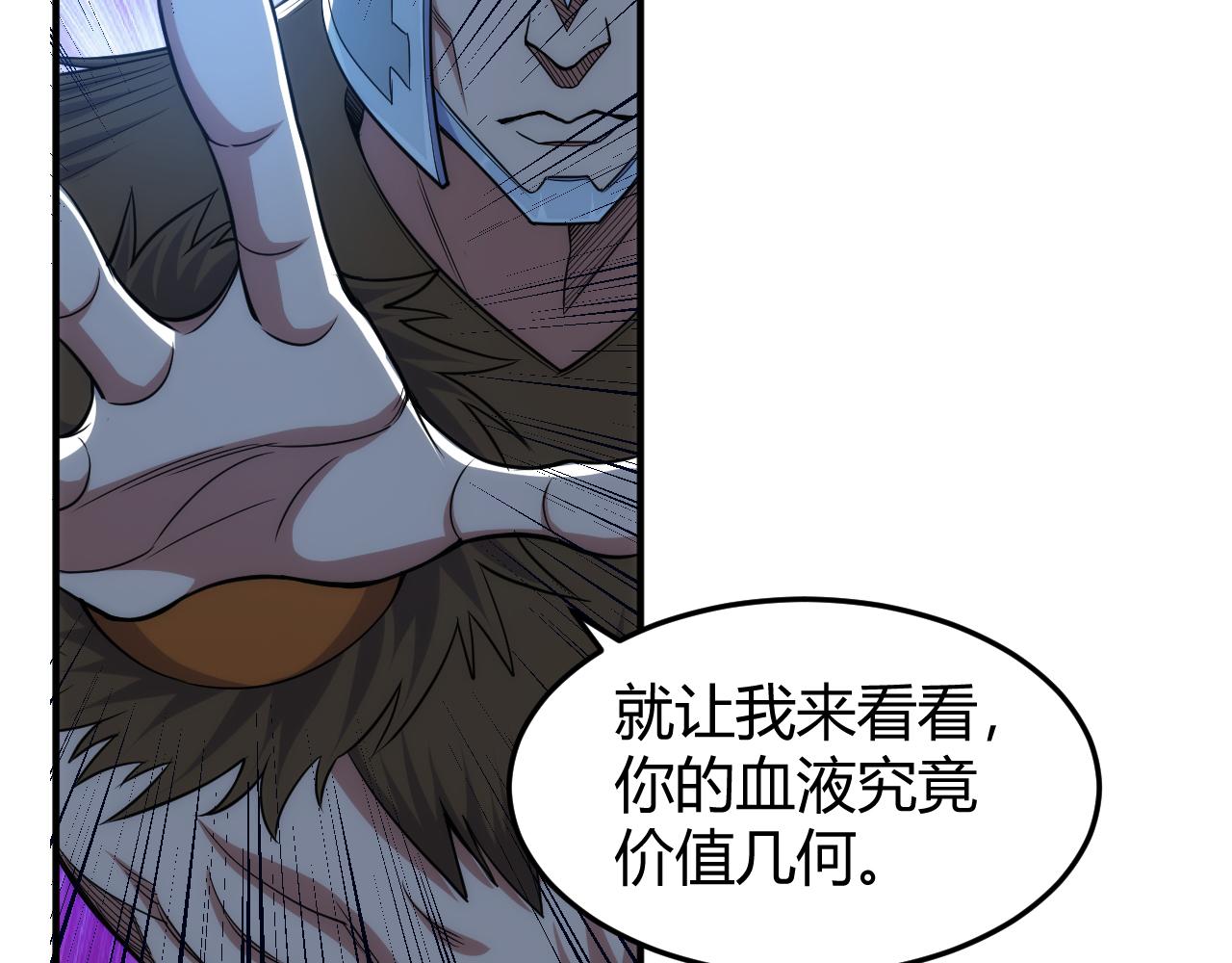 氪金玩家韩漫全集-第276话 帝王血脉无删减无遮挡章节图片 