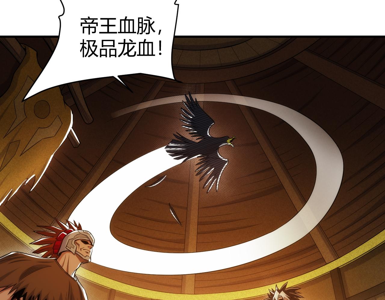 氪金玩家韩漫全集-第276话 帝王血脉无删减无遮挡章节图片 