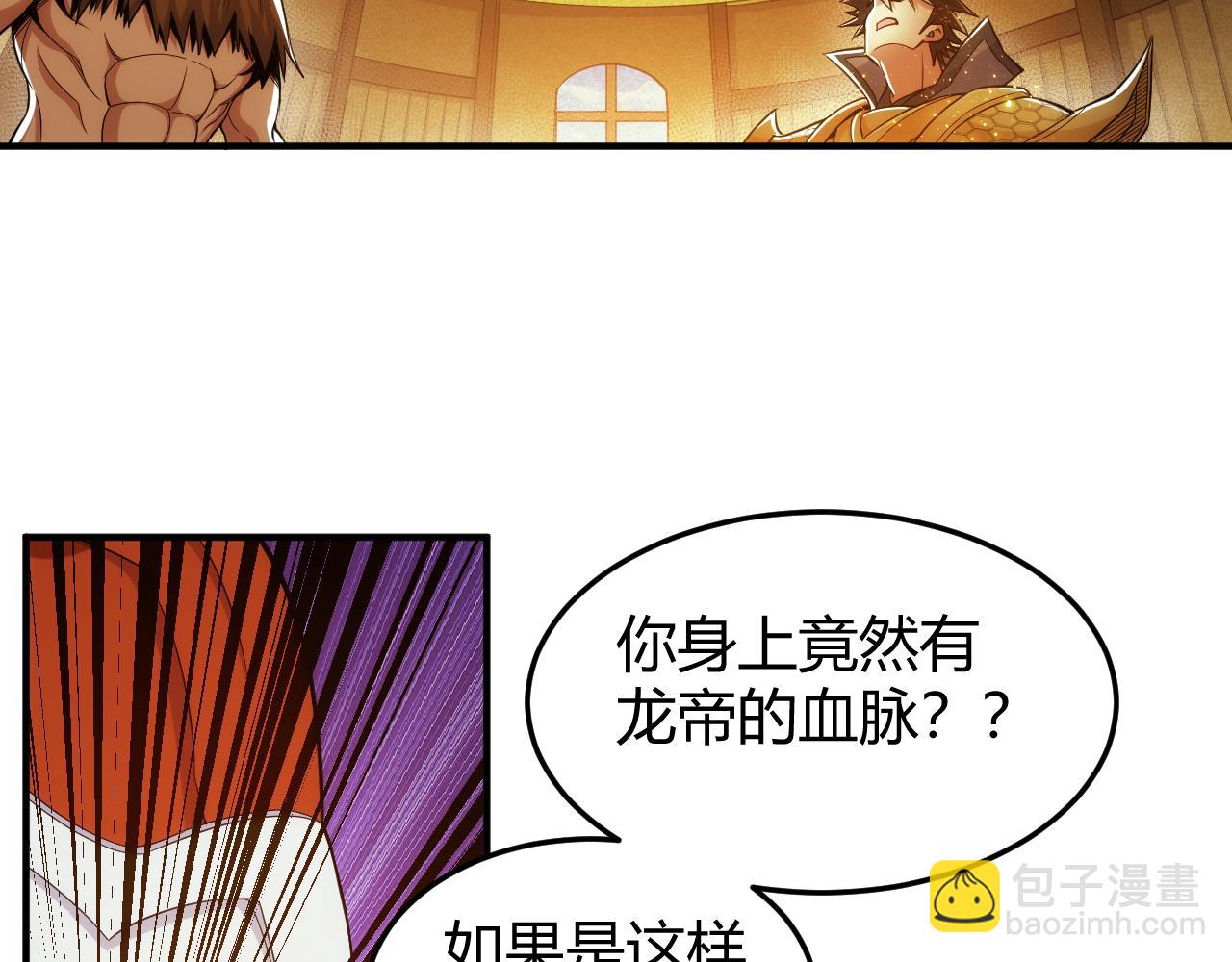 氪金玩家韩漫全集-第276话 帝王血脉无删减无遮挡章节图片 