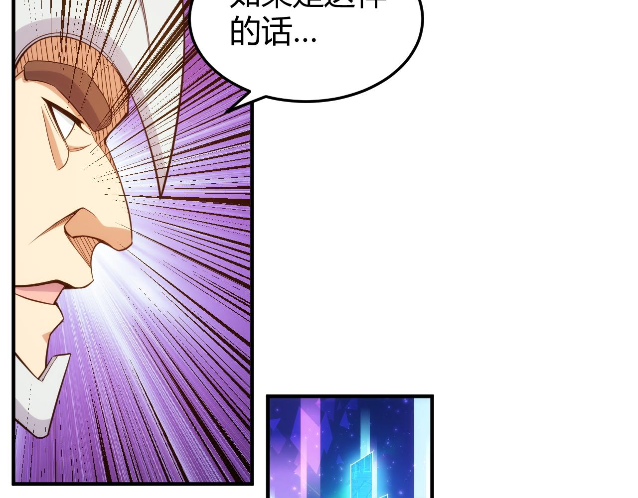 氪金玩家韩漫全集-第276话 帝王血脉无删减无遮挡章节图片 