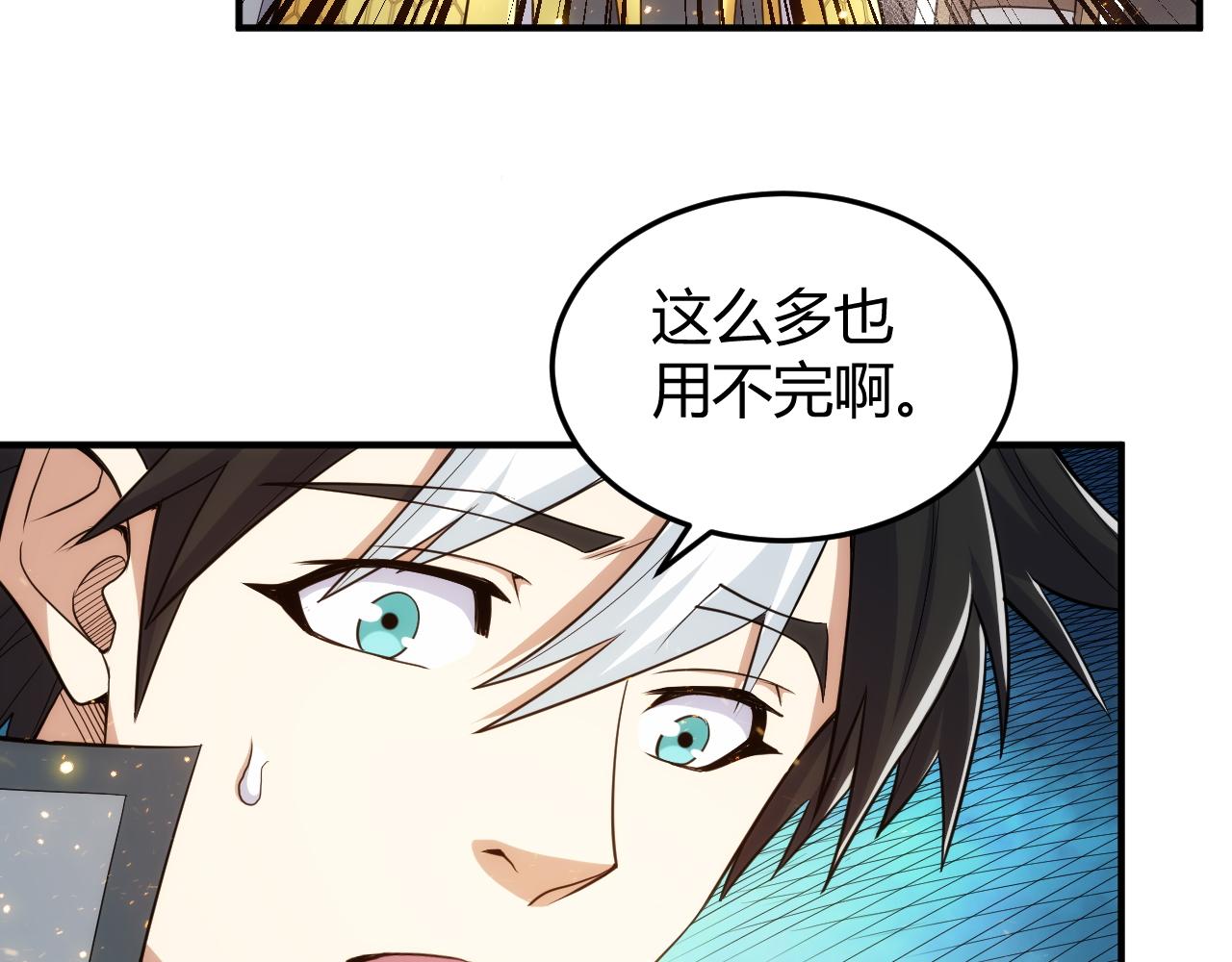 氪金玩家韩漫全集-第276话 帝王血脉无删减无遮挡章节图片 