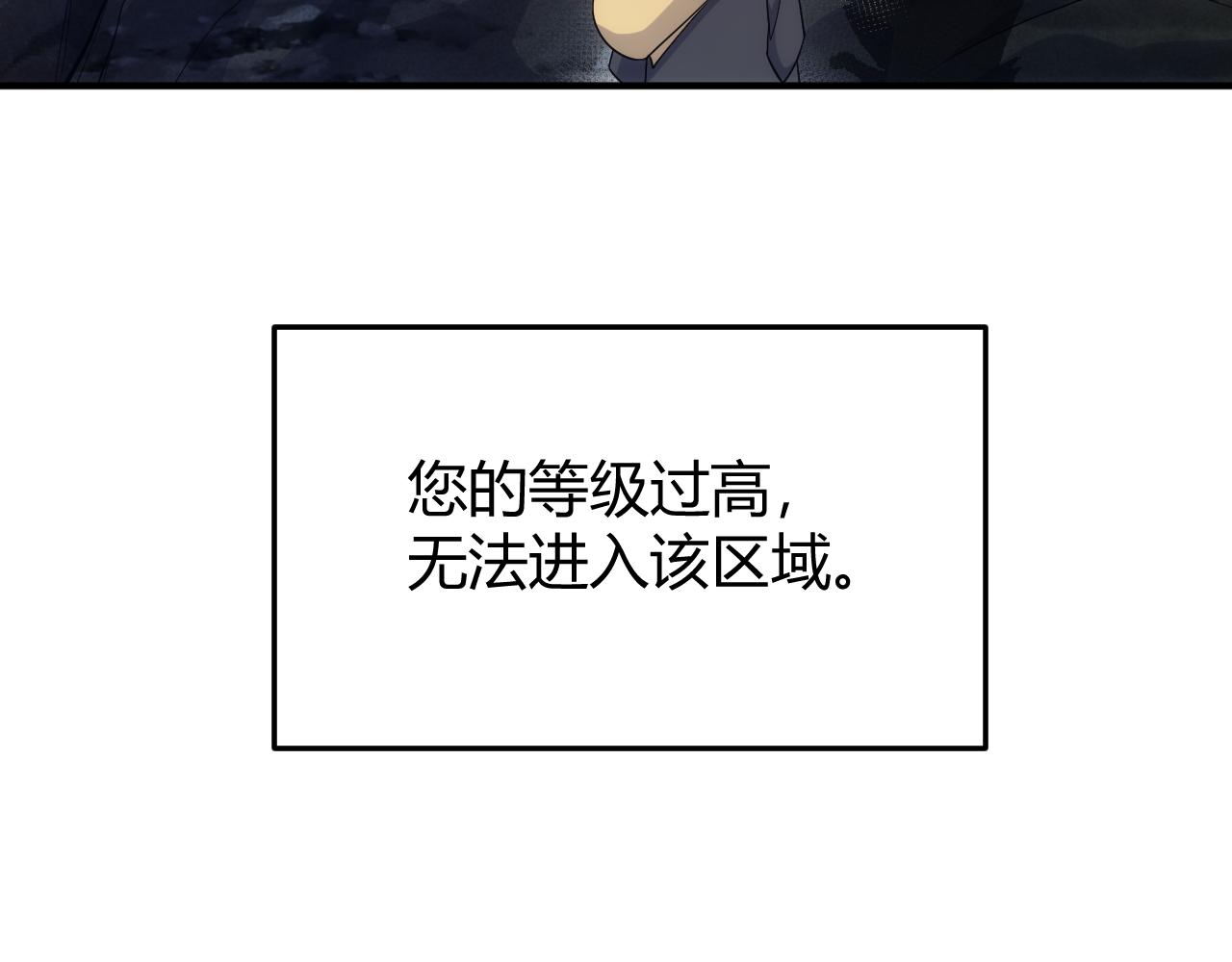 氪金玩家韩漫全集-第276话 帝王血脉无删减无遮挡章节图片 