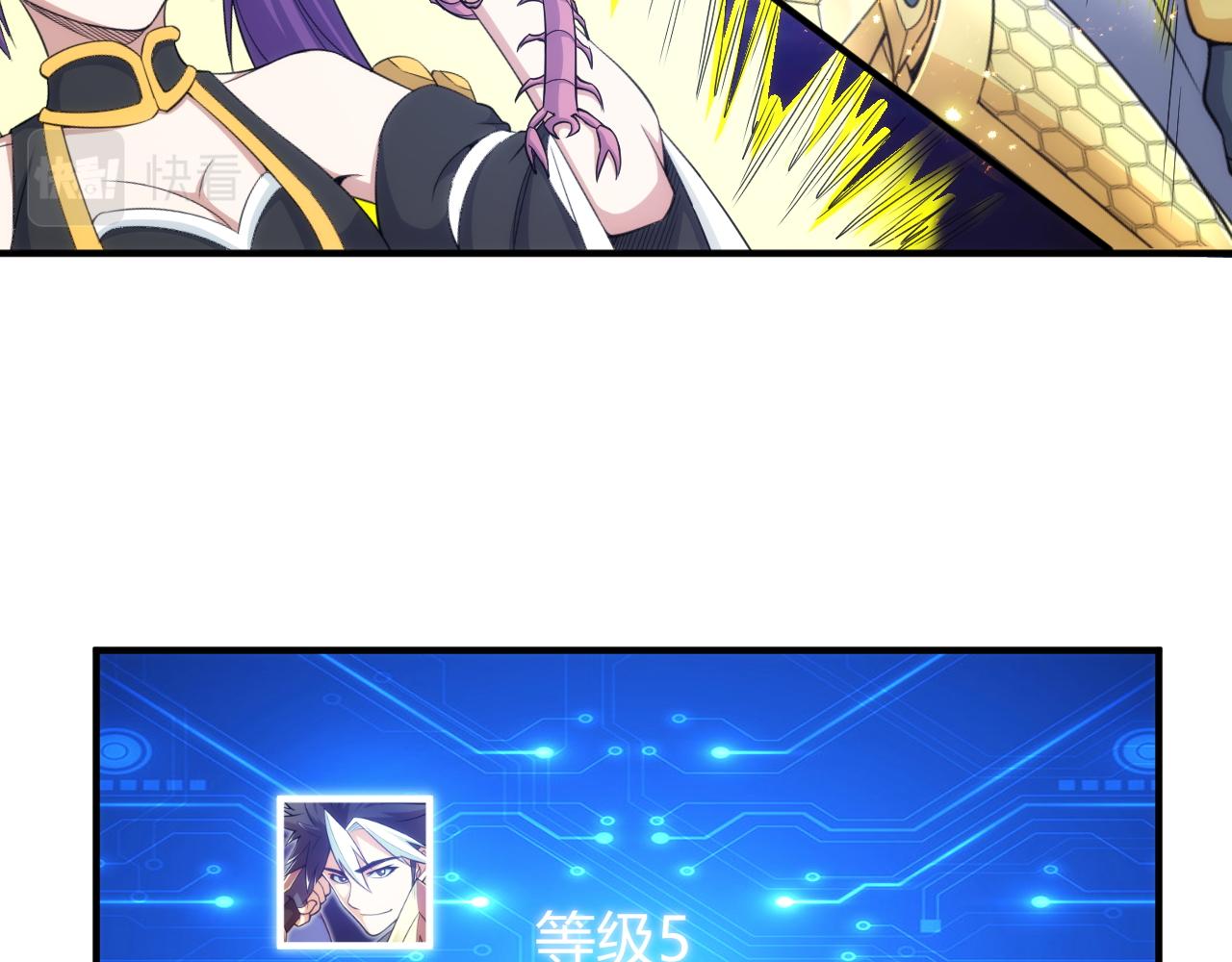 氪金玩家韩漫全集-第276话 帝王血脉无删减无遮挡章节图片 