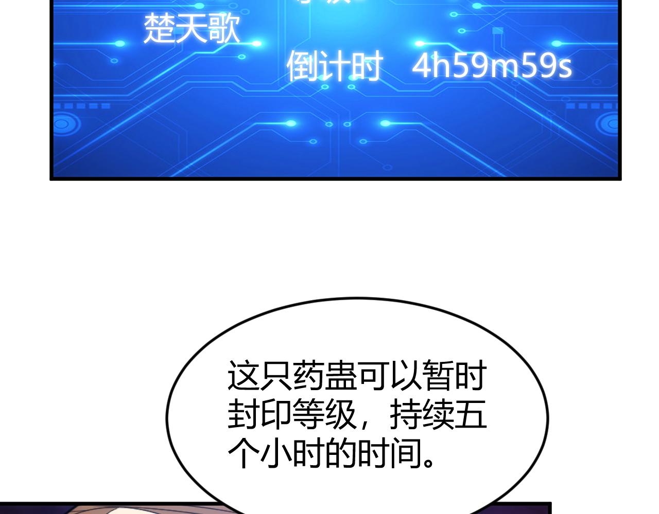 氪金玩家韩漫全集-第276话 帝王血脉无删减无遮挡章节图片 