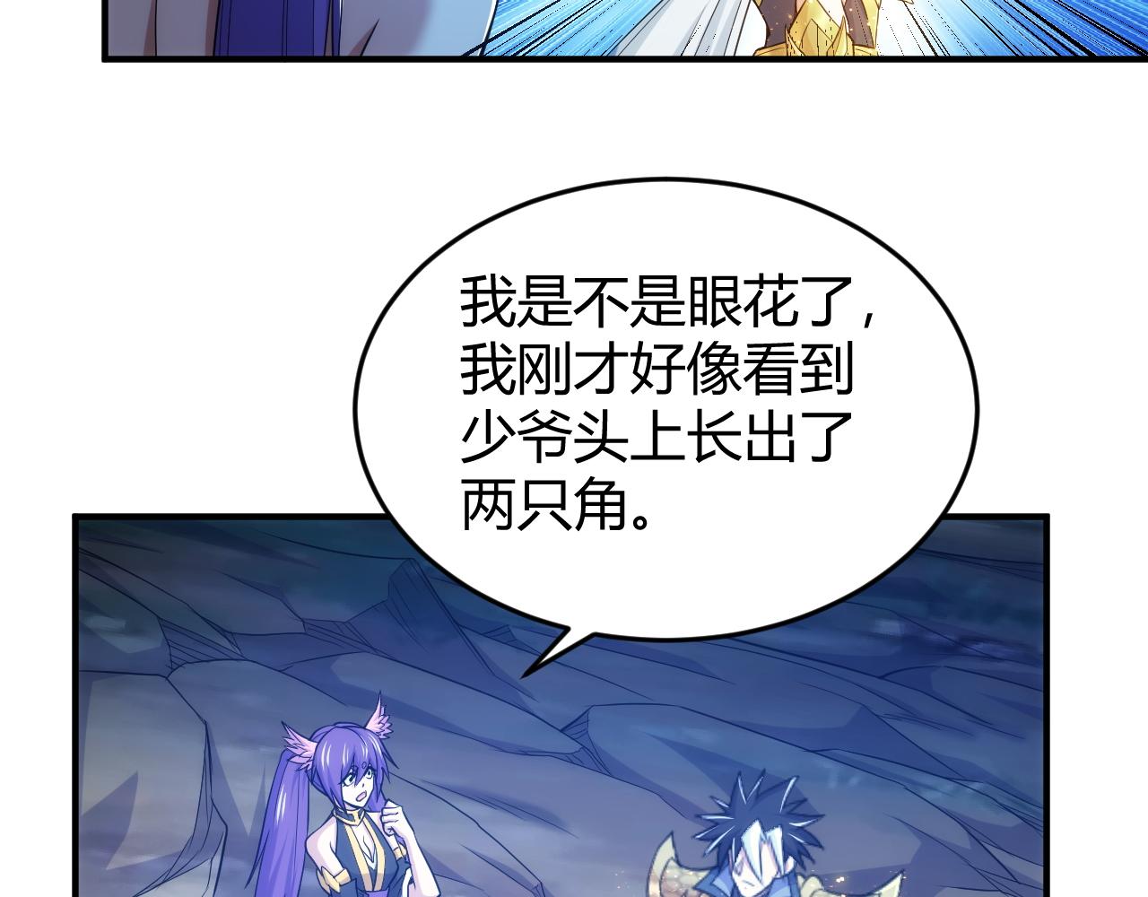 氪金玩家韩漫全集-第276话 帝王血脉无删减无遮挡章节图片 