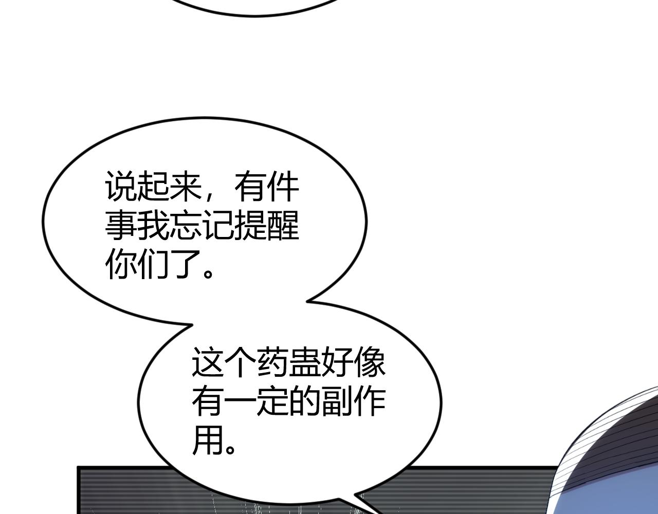 氪金玩家韩漫全集-第276话 帝王血脉无删减无遮挡章节图片 