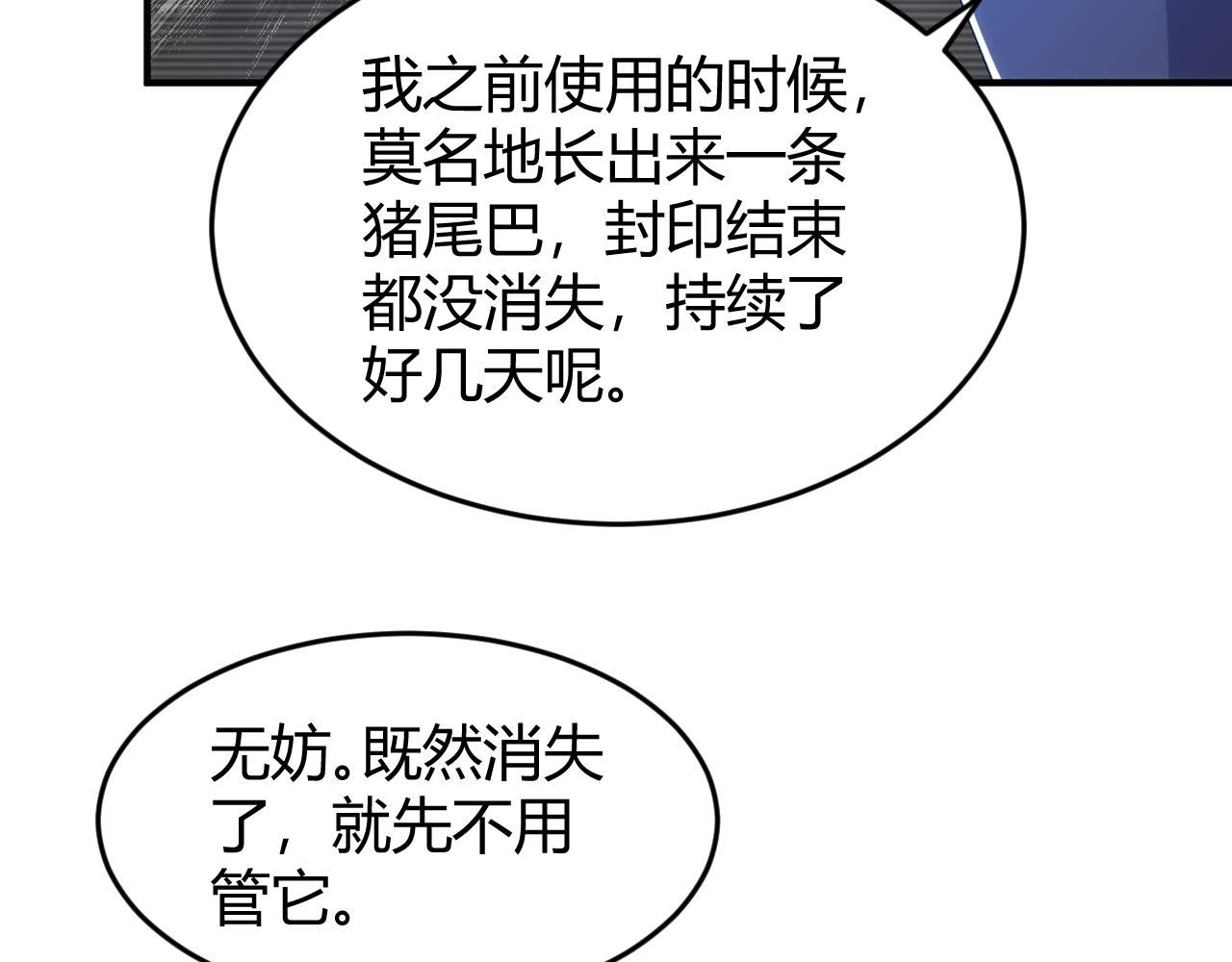 氪金玩家韩漫全集-第276话 帝王血脉无删减无遮挡章节图片 