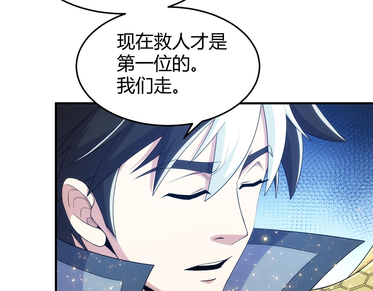 氪金玩家韩漫全集-第276话 帝王血脉无删减无遮挡章节图片 