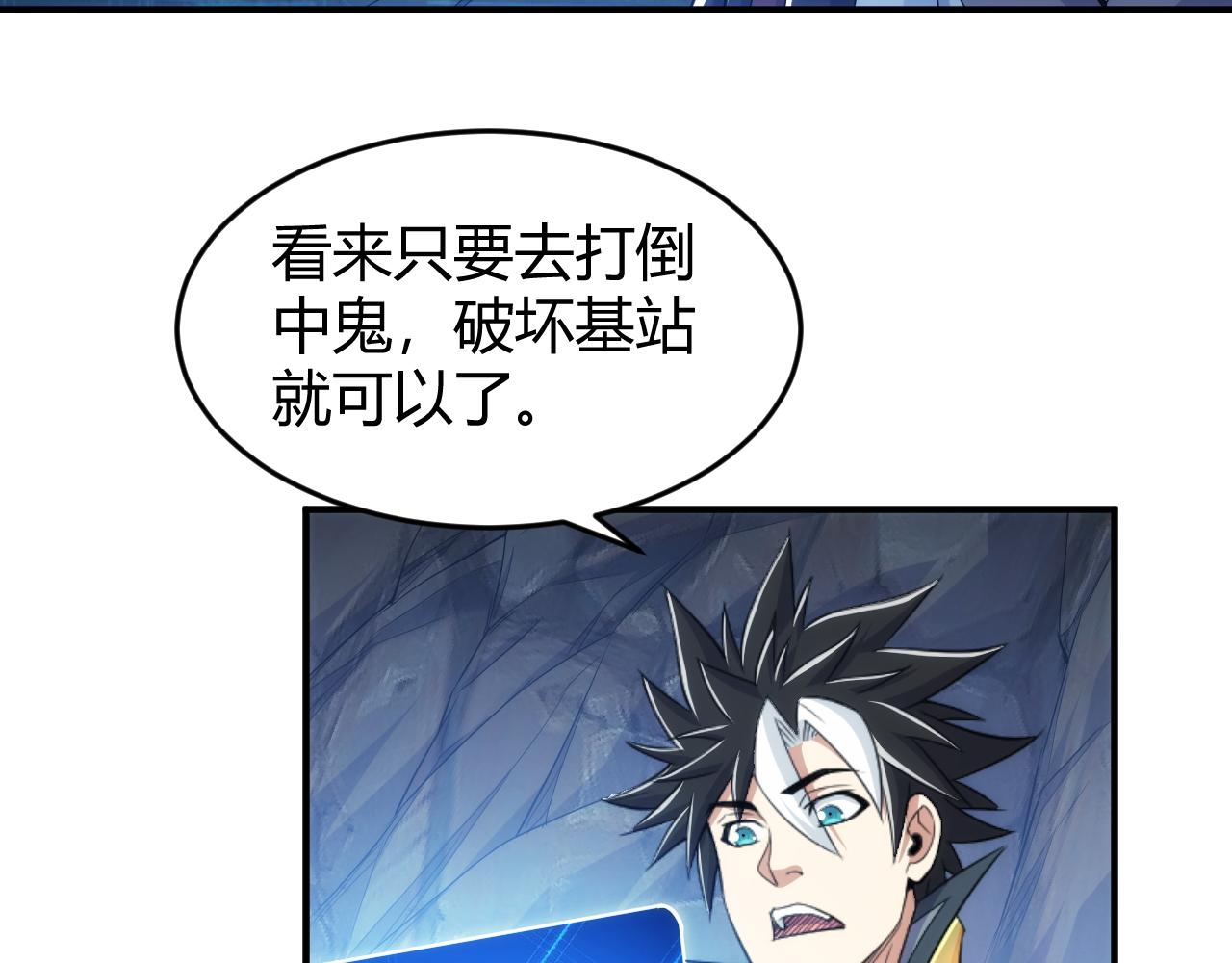 氪金玩家韩漫全集-第276话 帝王血脉无删减无遮挡章节图片 
