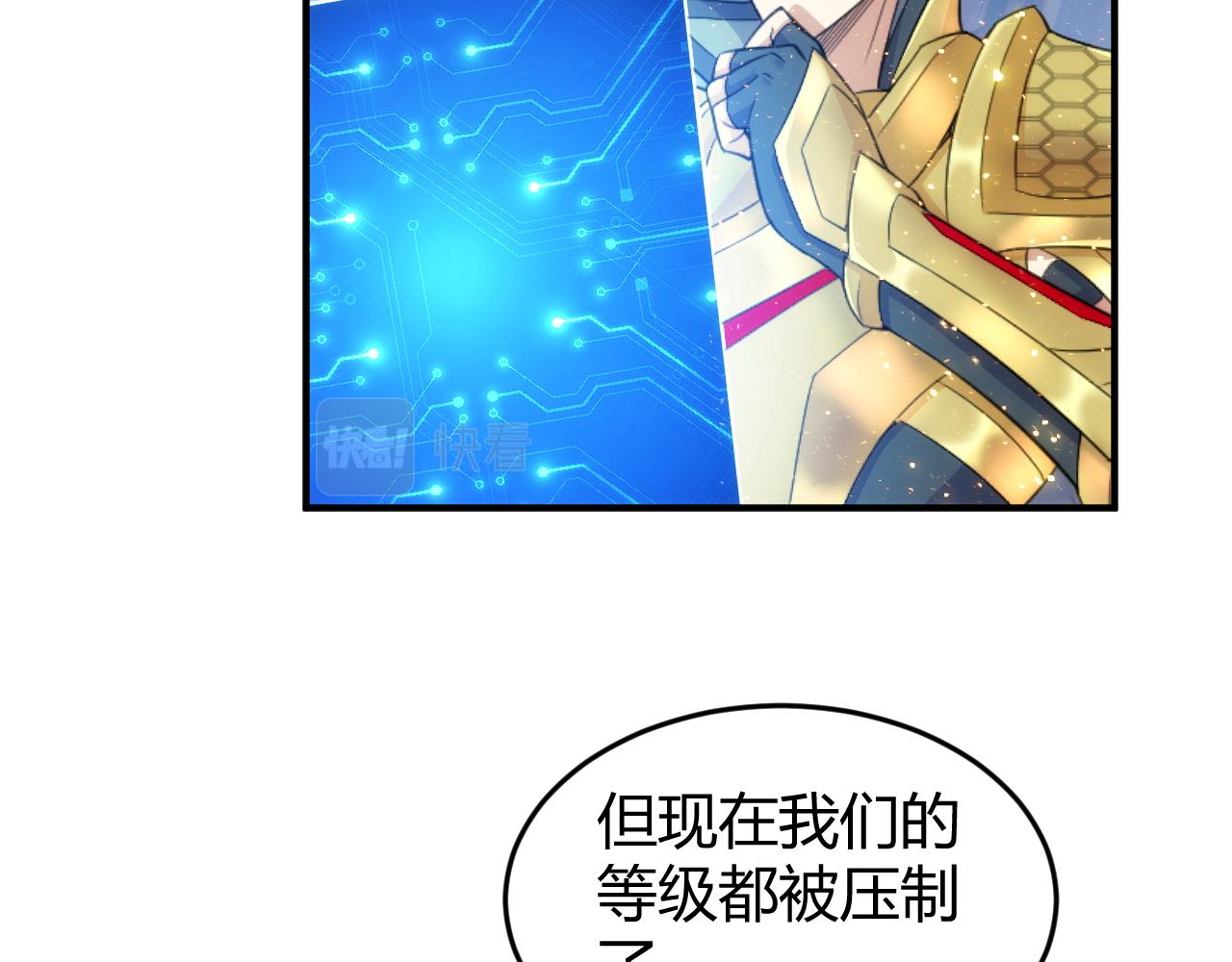氪金玩家韩漫全集-第276话 帝王血脉无删减无遮挡章节图片 