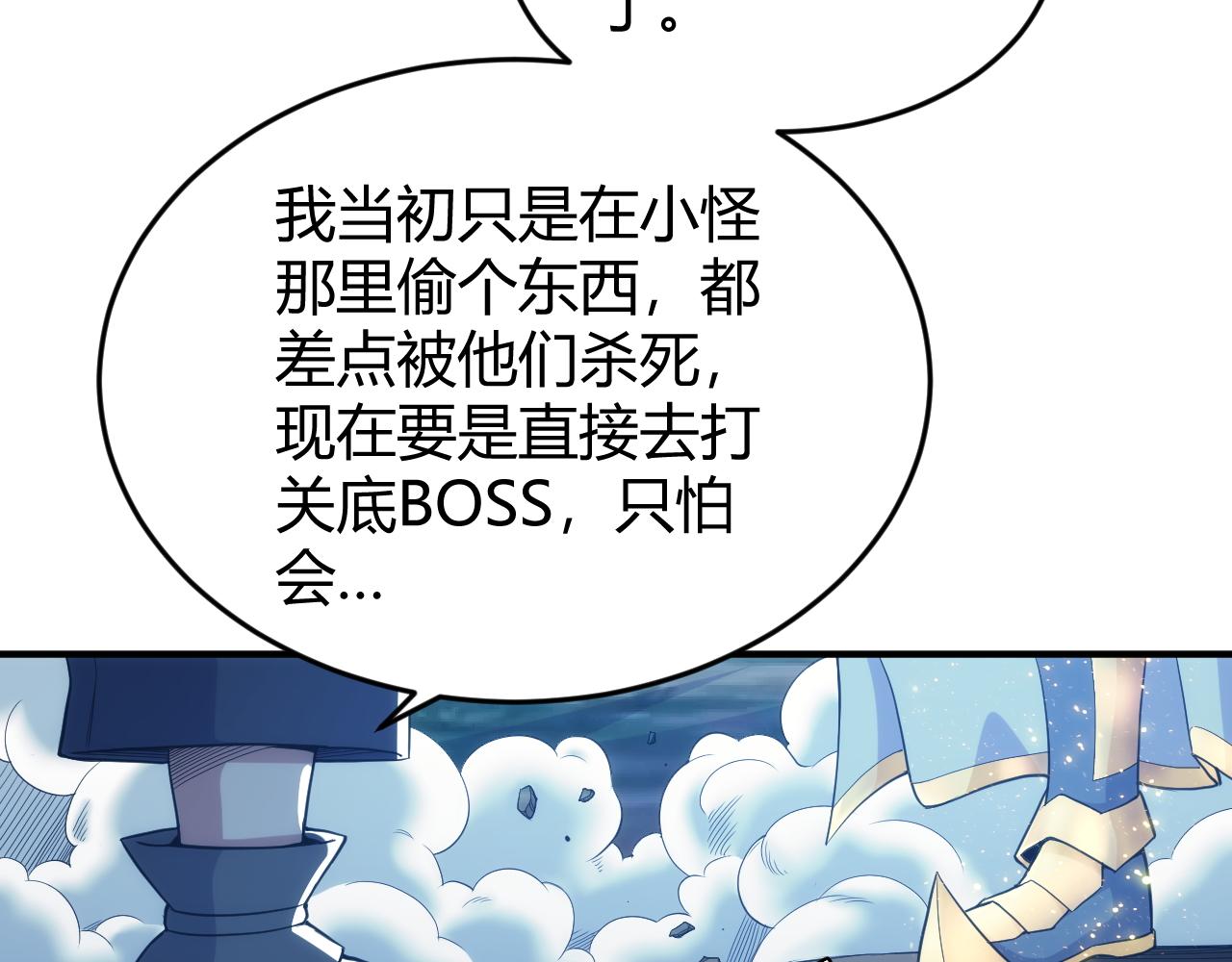 氪金玩家韩漫全集-第276话 帝王血脉无删减无遮挡章节图片 