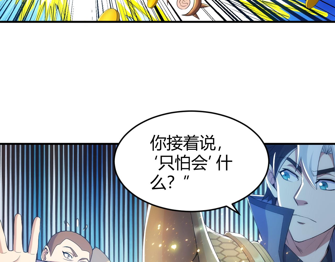 氪金玩家韩漫全集-第276话 帝王血脉无删减无遮挡章节图片 