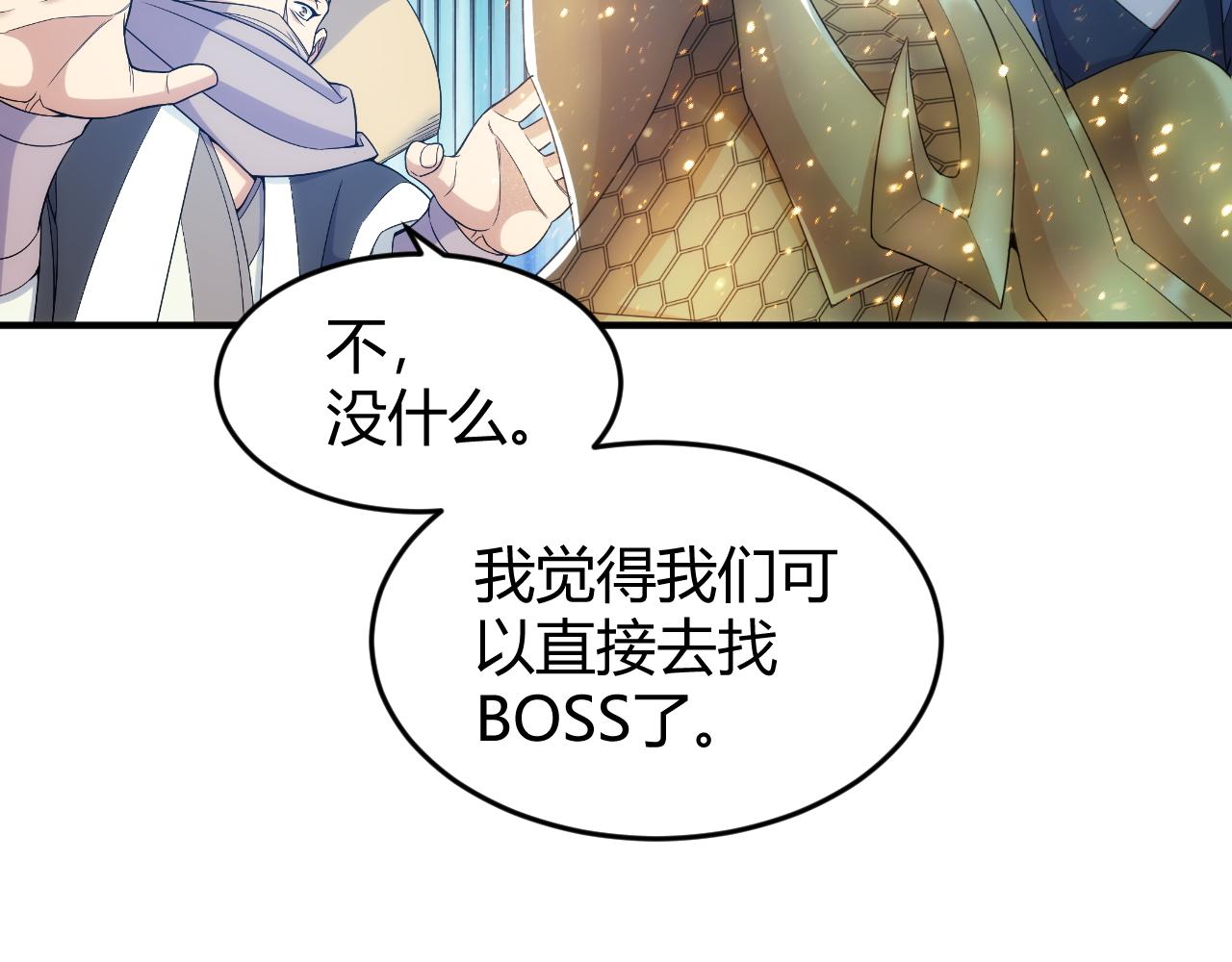 氪金玩家韩漫全集-第276话 帝王血脉无删减无遮挡章节图片 