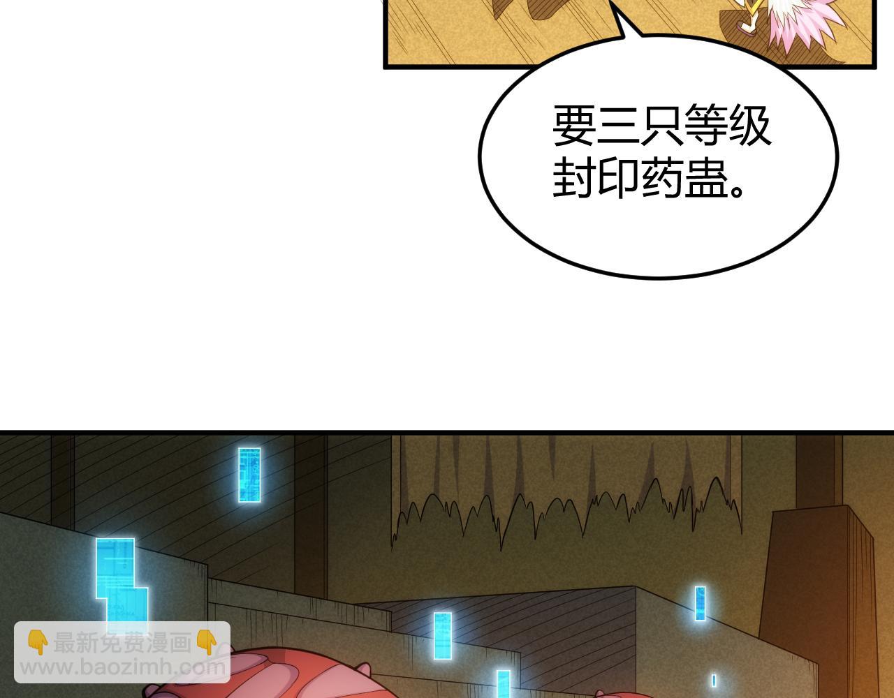 氪金玩家韩漫全集-第276话 帝王血脉无删减无遮挡章节图片 
