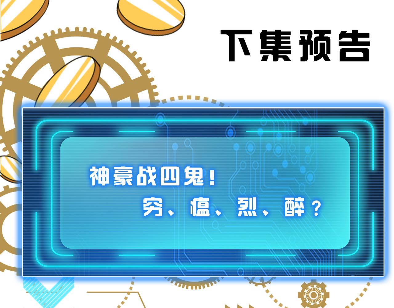 氪金玩家韩漫全集-第276话 帝王血脉无删减无遮挡章节图片 