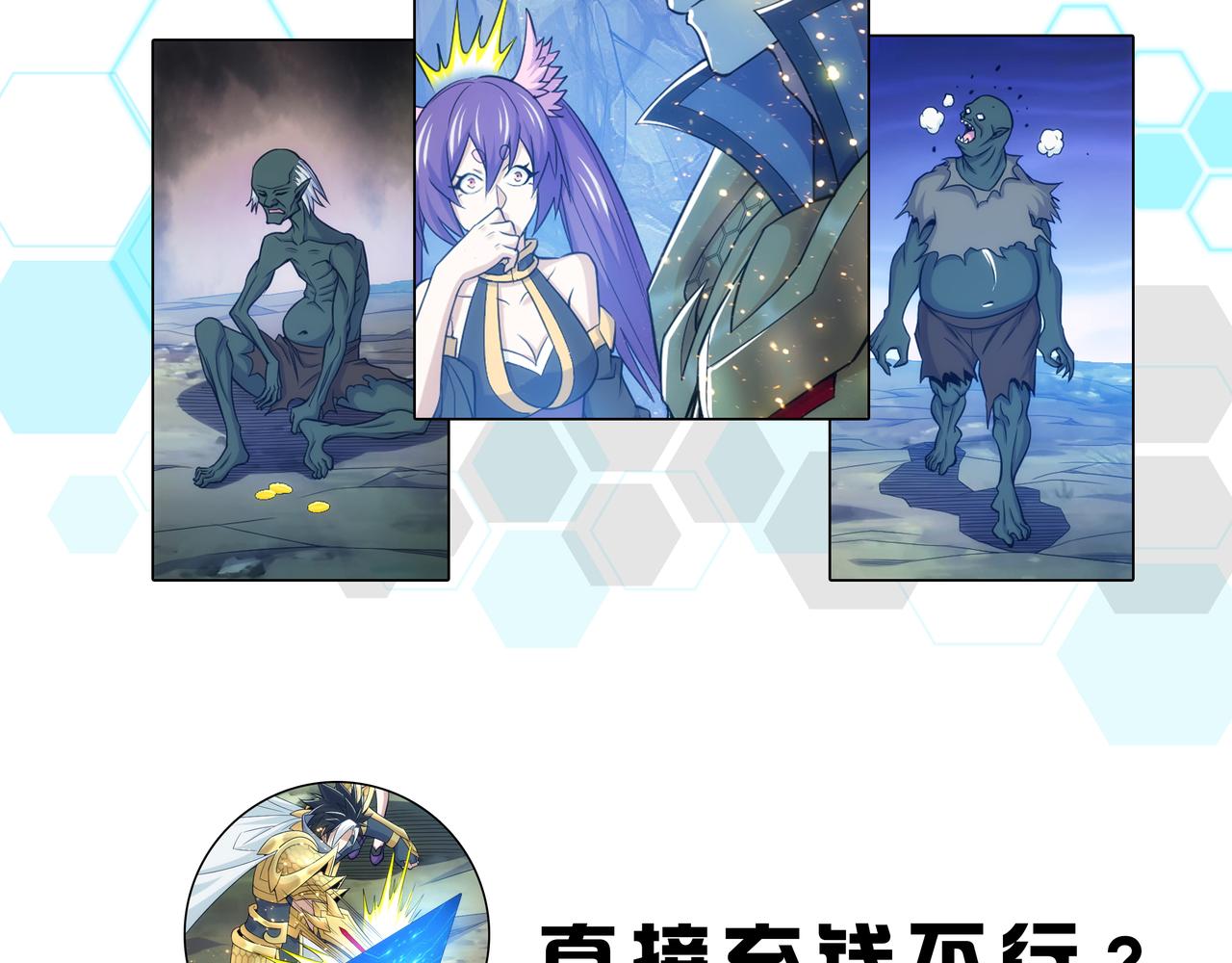 氪金玩家韩漫全集-第276话 帝王血脉无删减无遮挡章节图片 
