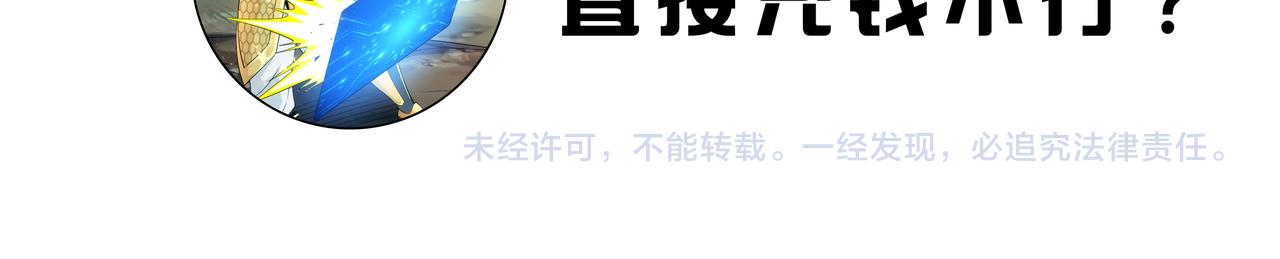 氪金玩家韩漫全集-第276话 帝王血脉无删减无遮挡章节图片 