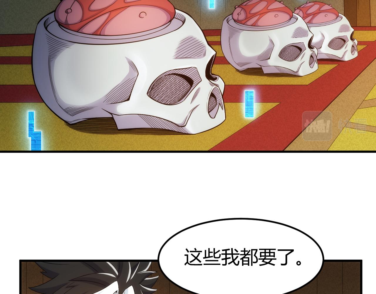 氪金玩家韩漫全集-第276话 帝王血脉无删减无遮挡章节图片 