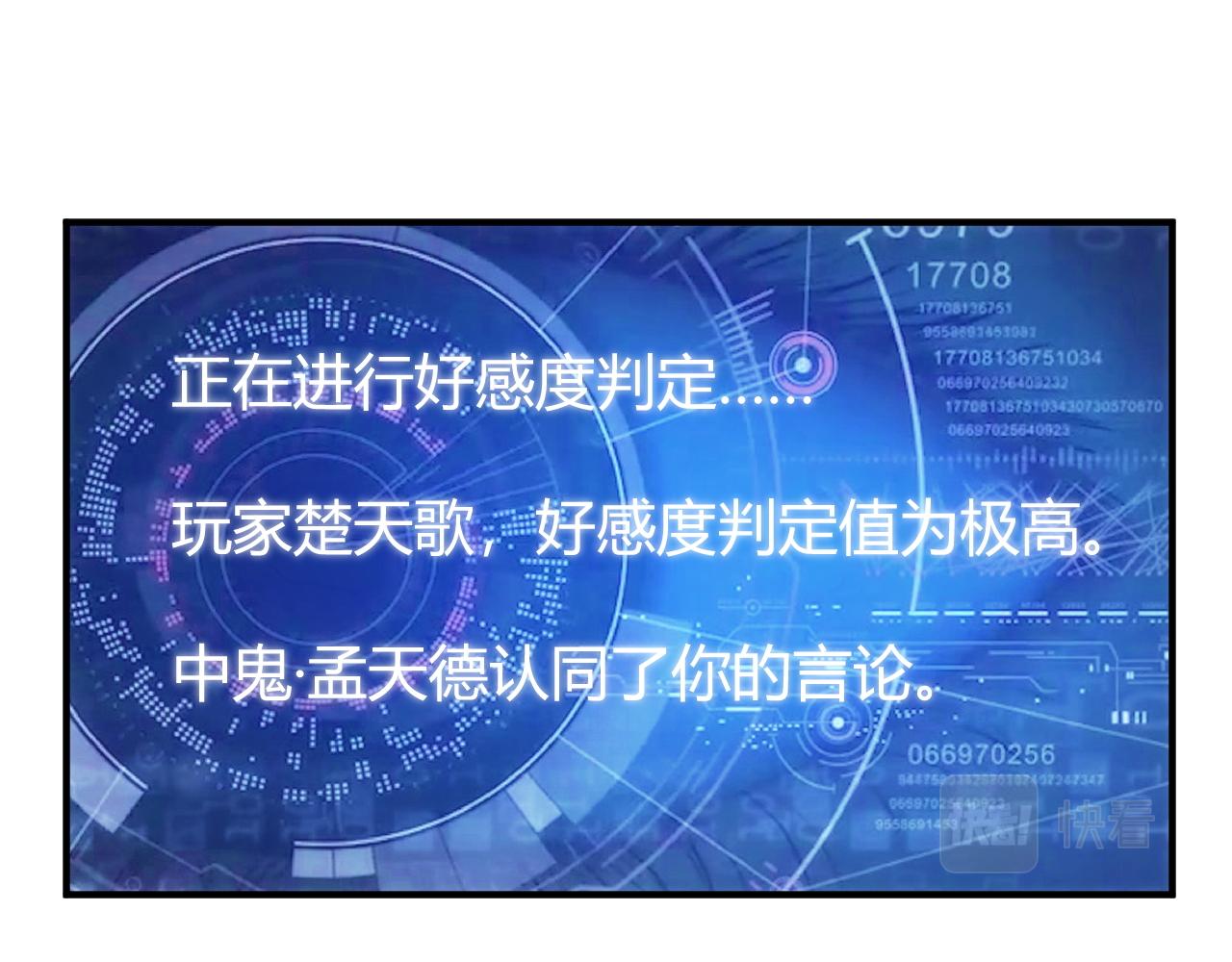 氪金玩家韩漫全集-第278话 友谊之鬼无删减无遮挡章节图片 