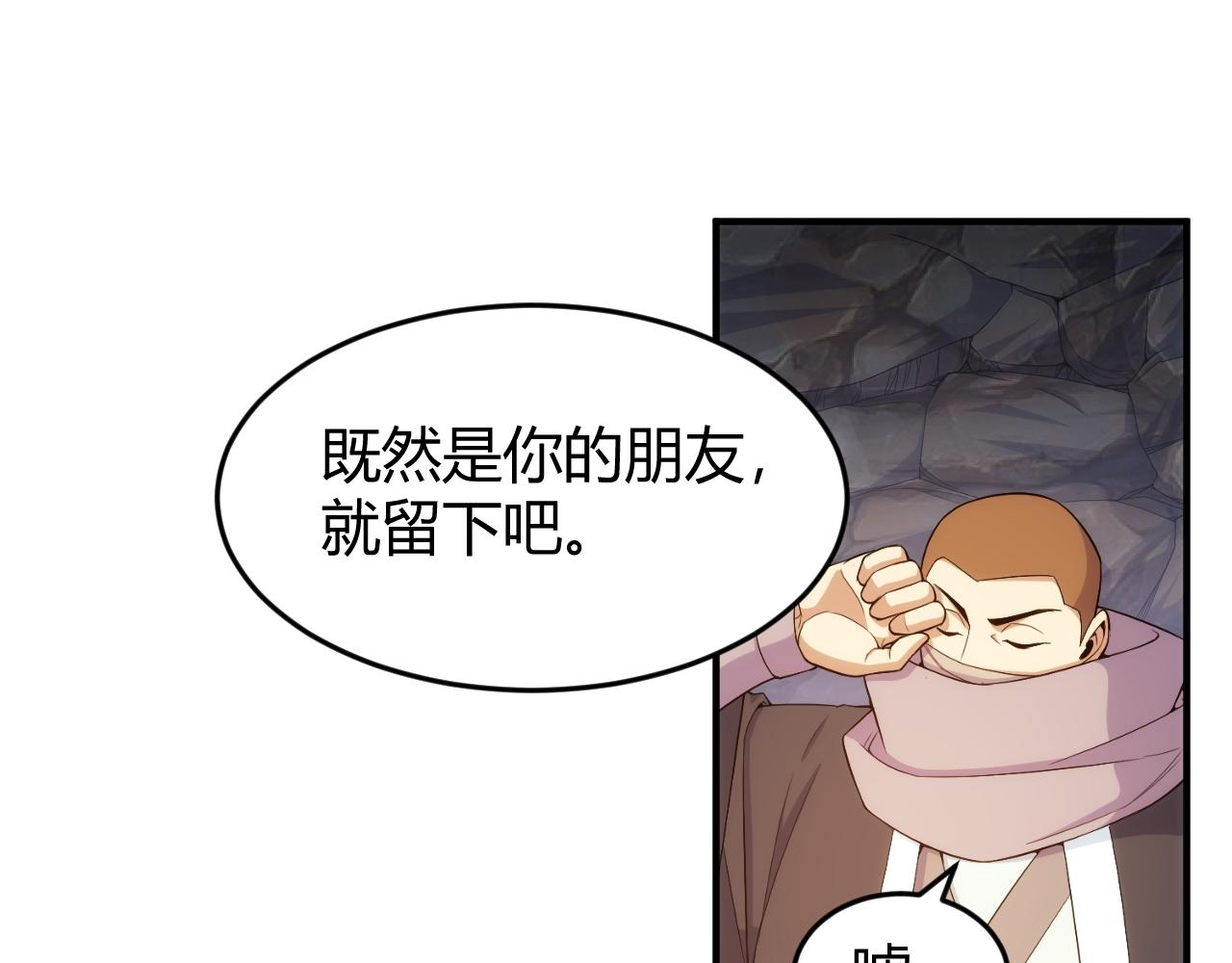 氪金玩家韩漫全集-第278话 友谊之鬼无删减无遮挡章节图片 