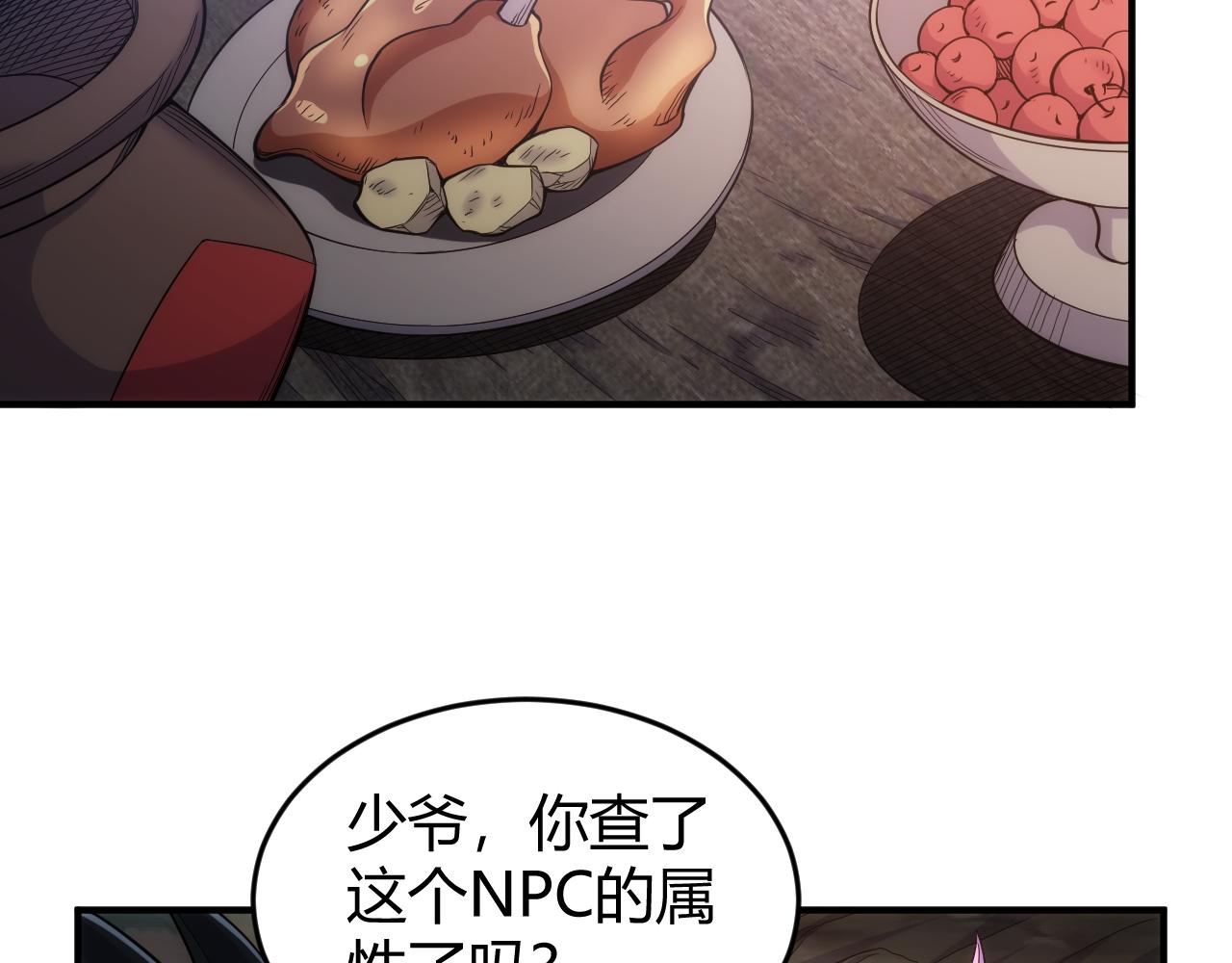 氪金玩家韩漫全集-第278话 友谊之鬼无删减无遮挡章节图片 