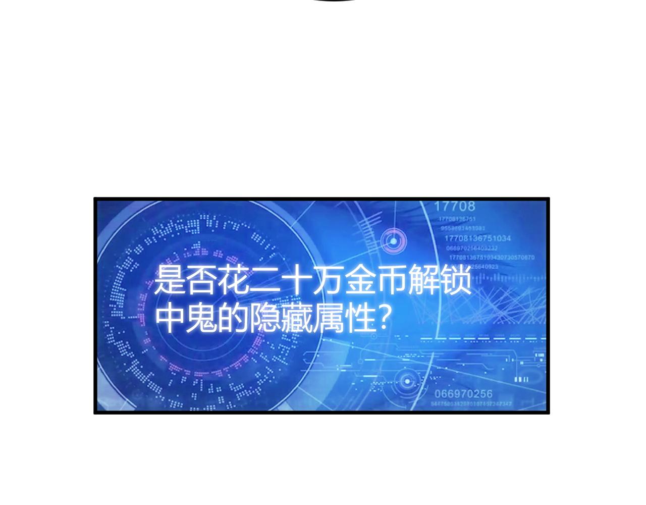 氪金玩家韩漫全集-第278话 友谊之鬼无删减无遮挡章节图片 