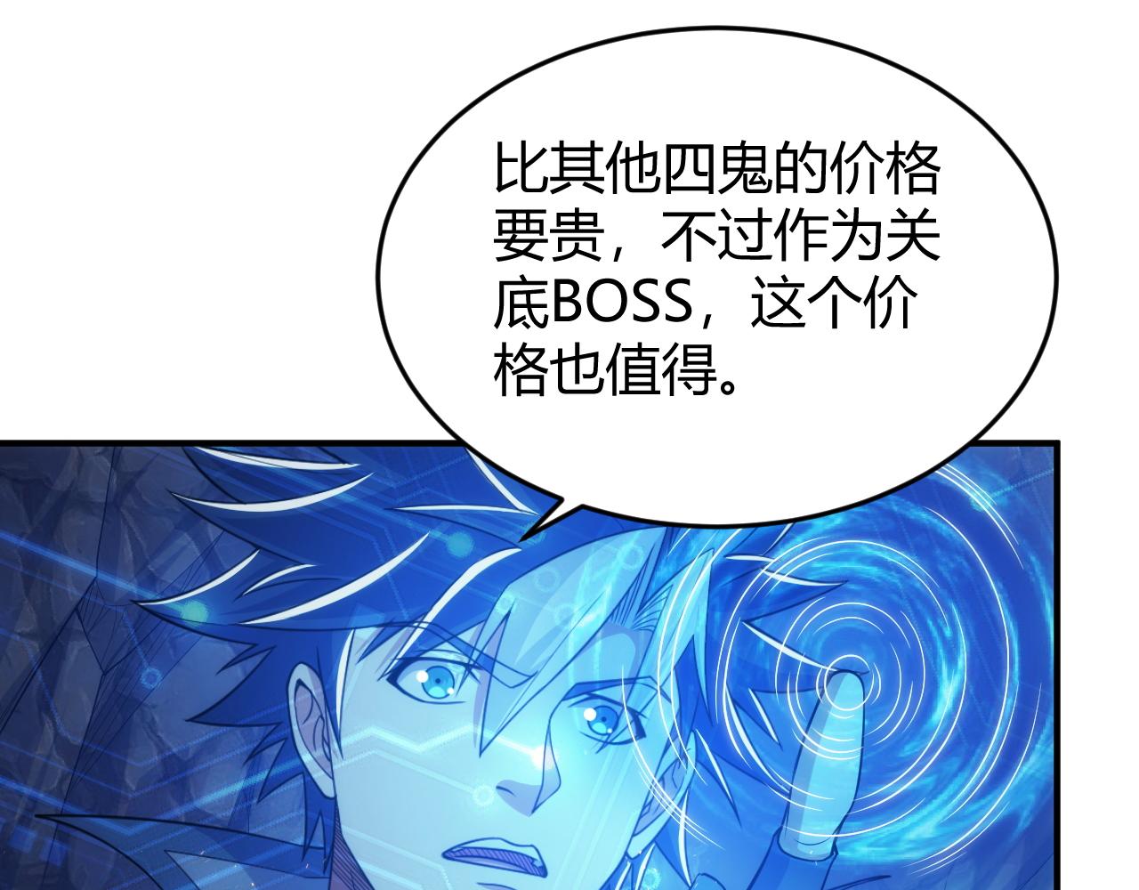 氪金玩家韩漫全集-第278话 友谊之鬼无删减无遮挡章节图片 