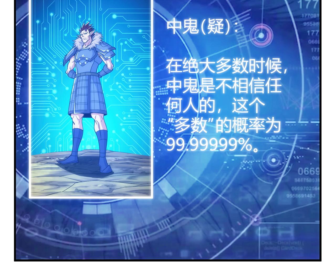 氪金玩家韩漫全集-第278话 友谊之鬼无删减无遮挡章节图片 