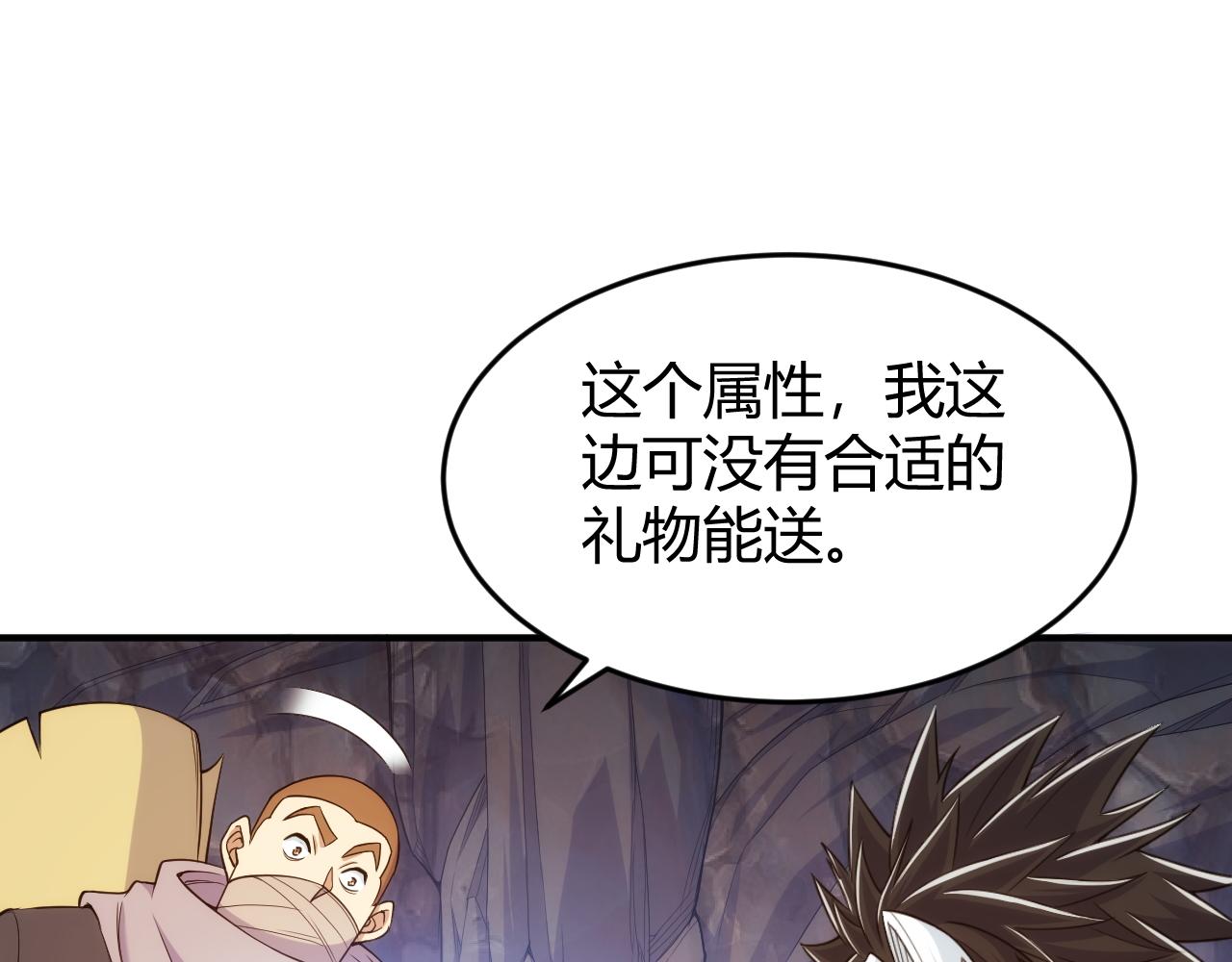 氪金玩家韩漫全集-第278话 友谊之鬼无删减无遮挡章节图片 