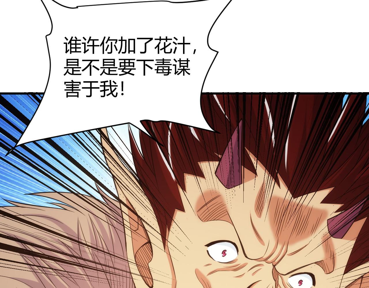 氪金玩家韩漫全集-第278话 友谊之鬼无删减无遮挡章节图片 