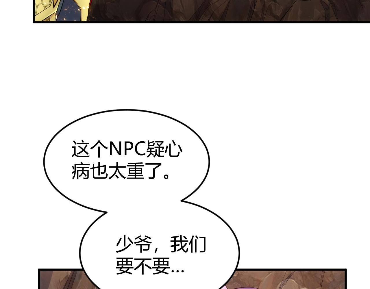 氪金玩家韩漫全集-第278话 友谊之鬼无删减无遮挡章节图片 