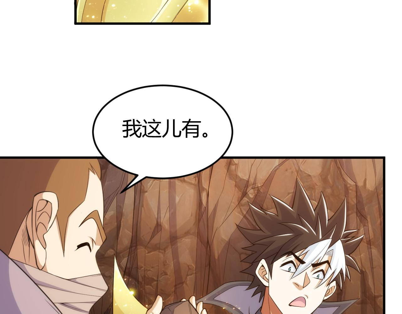 氪金玩家韩漫全集-第278话 友谊之鬼无删减无遮挡章节图片 