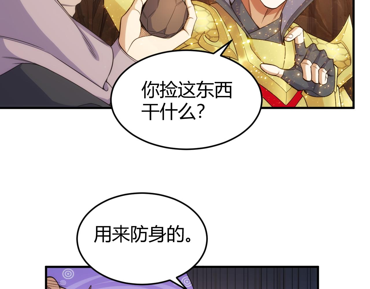 氪金玩家韩漫全集-第278话 友谊之鬼无删减无遮挡章节图片 