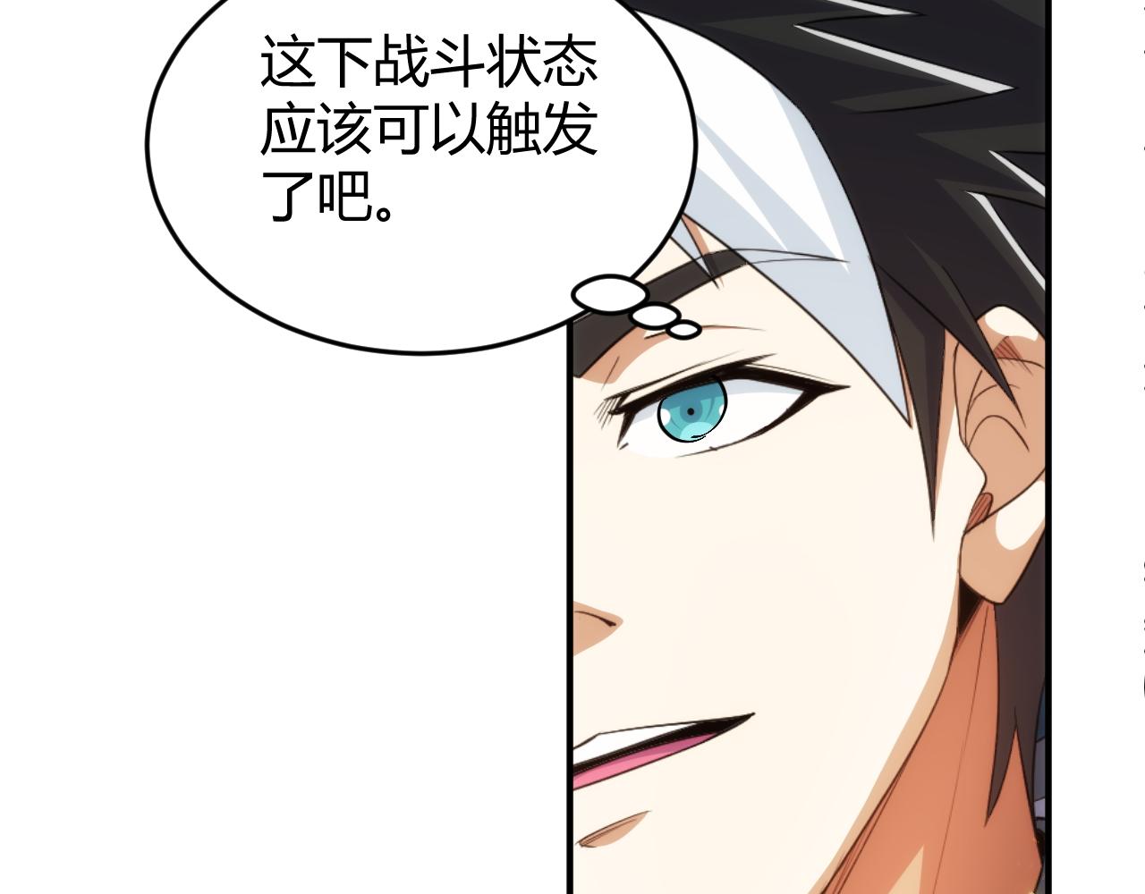 氪金玩家韩漫全集-第278话 友谊之鬼无删减无遮挡章节图片 
