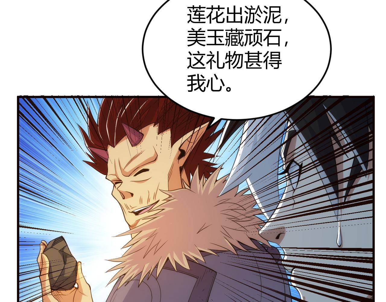 氪金玩家韩漫全集-第278话 友谊之鬼无删减无遮挡章节图片 
