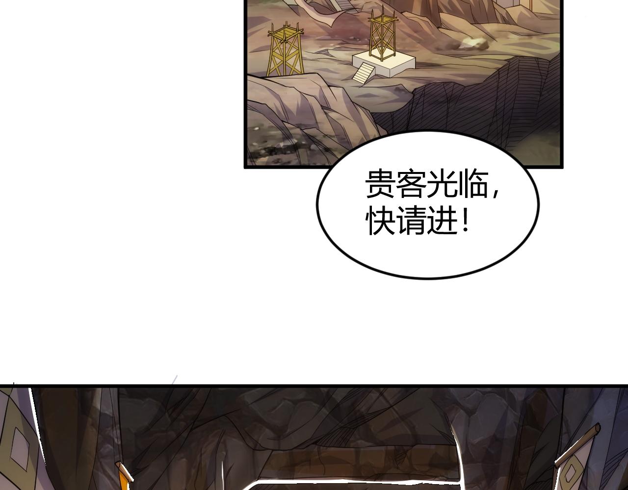 氪金玩家韩漫全集-第278话 友谊之鬼无删减无遮挡章节图片 
