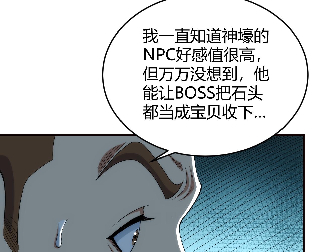 氪金玩家韩漫全集-第278话 友谊之鬼无删减无遮挡章节图片 