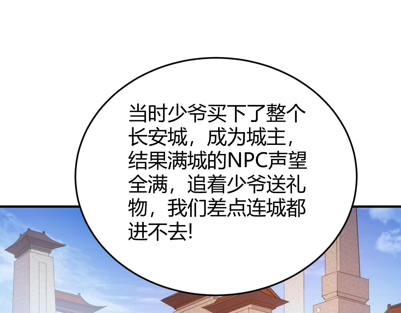 氪金玩家韩漫全集-第278话 友谊之鬼无删减无遮挡章节图片 