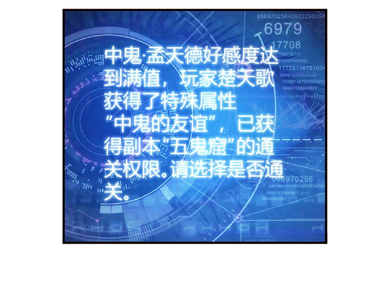 氪金玩家韩漫全集-第278话 友谊之鬼无删减无遮挡章节图片 
