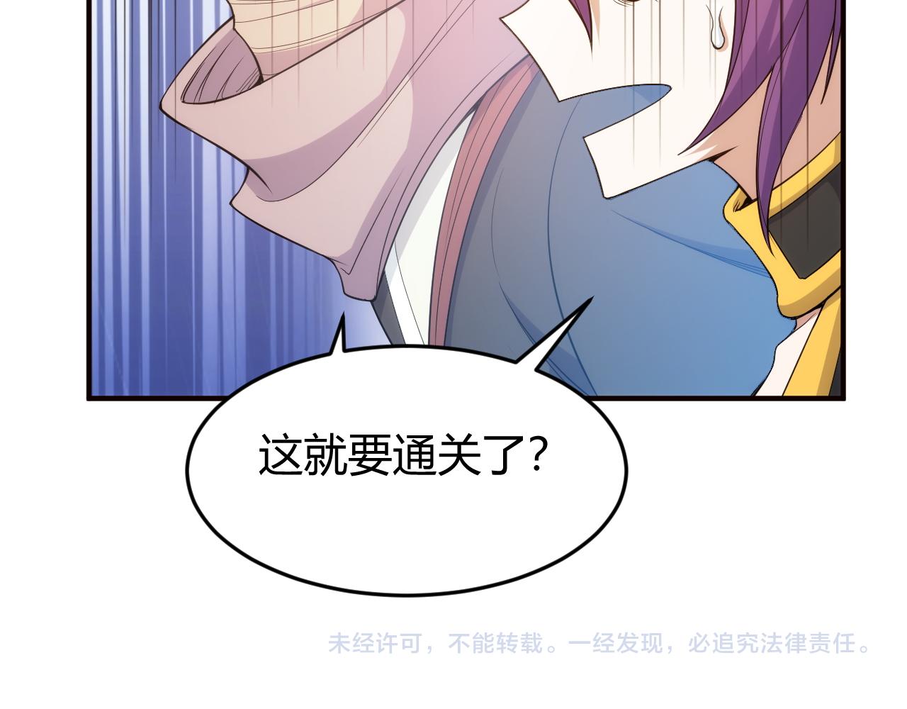 氪金玩家韩漫全集-第278话 友谊之鬼无删减无遮挡章节图片 